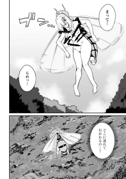 Page 146 of furofushi shojo no naedoko ryoko ki dai 01 kan