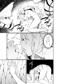 Page 163 of furofushi shojo no naedoko ryoko ki dai 01 kan