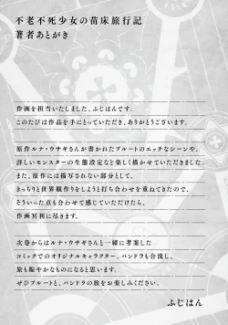 Page 171 of furofushi shojo no naedoko ryoko ki dai 01 kan