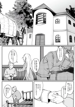 Page 26 of furofushi shojo no naedoko ryoko ki dai 01 kan
