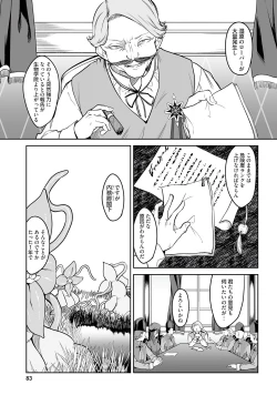 Page 85 of furofushi shojo no naedoko ryoko ki dai 01 kan