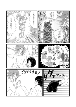 Page 17 of Koushuu Benjou