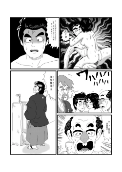 Page 19 of Koushuu Benjou