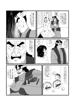 Page 21 of Koushuu Benjou