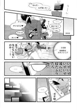 Page 11 of Sempre Con Te