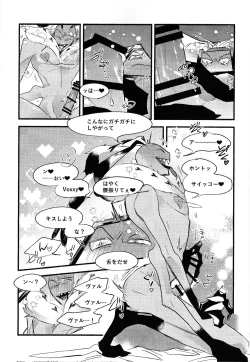 Page 18 of Sempre Con Te