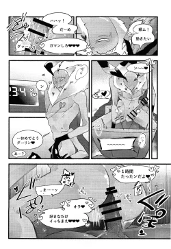 Page 19 of Sempre Con Te