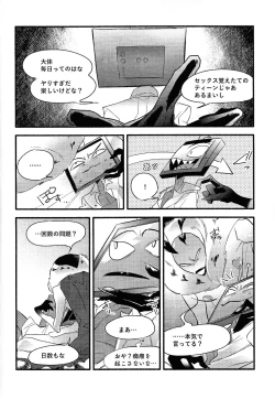 Page 7 of Sempre Con Te