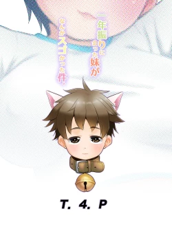 Page 26 of Ichinen-buri ni Atta Imouto ga Nanka Sugokatta Ken.