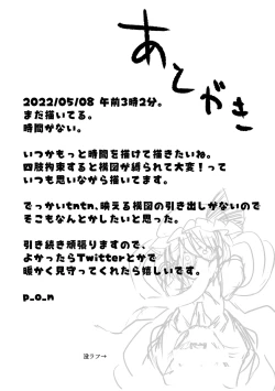 Page 14 of Naedoko Futanari Flan-chan