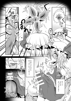 Page 8 of Naedoko Futanari Flan-chan