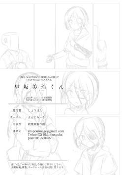 Page 13 of Hayasaka Mirei-kun