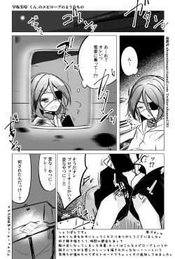 Page 14 of Hayasaka Mirei-kun