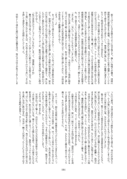 Page 151 of Tenshin Ranman Gigantic 7th