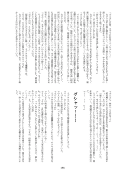 Page 186 of Tenshin Ranman Gigantic 7th