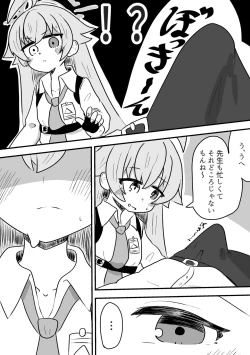 Page 2 of Hoshino ni Neteiru Ma ni Shori Shite Moratteta Hanashi