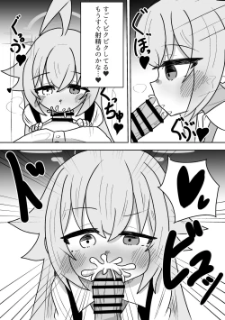 Page 5 of Hoshino ni Neteiru Ma ni Shori Shite Moratteta Hanashi