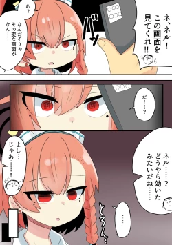 Page 2 of Neru Saimin...... Saimin!