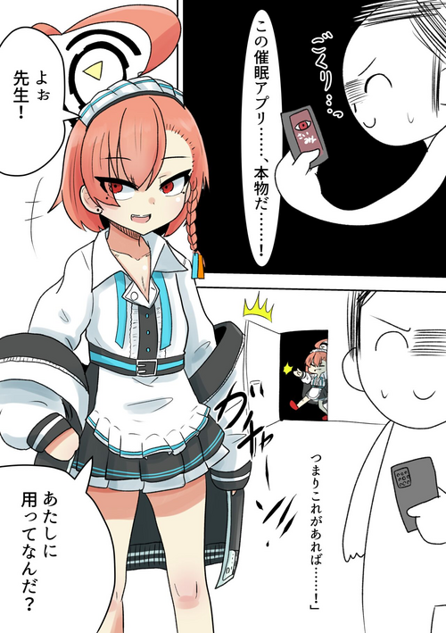 Download Neru Saimin...... Saimin!