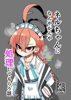 Page 1 of Neru-chan ni Shori Shite Morau Hanashi