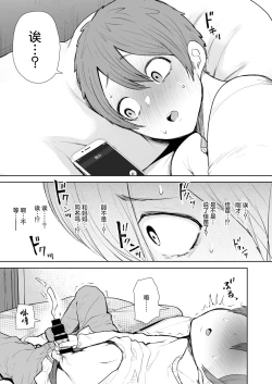 Page 124 of 昔の浮気相手の子が実は私の息子の同級生で…
