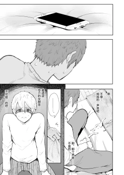 Page 128 of 昔の浮気相手の子が実は私の息子の同級生で…