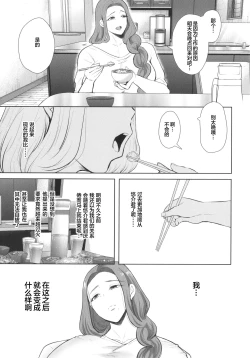 Page 163 of 昔の浮気相手の子が実は私の息子の同級生で…
