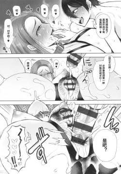 Page 173 of 昔の浮気相手の子が実は私の息子の同級生で…