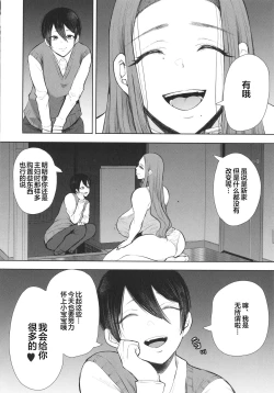 Page 187 of 昔の浮気相手の子が実は私の息子の同級生で…