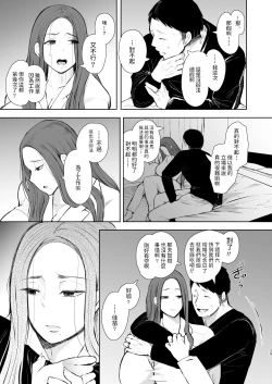 Page 28 of 昔の浮気相手の子が実は私の息子の同級生で…