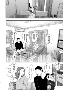 Page 35 of 昔の浮気相手の子が実は私の息子の同級生で…