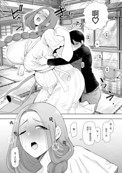 Page 75 of 昔の浮気相手の子が実は私の息子の同級生で…