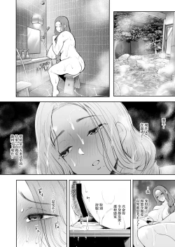 Page 89 of 昔の浮気相手の子が実は私の息子の同級生で…