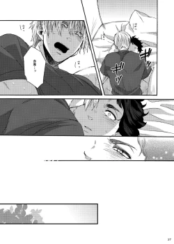 Page 26 of Dareka oaisuru koto nante