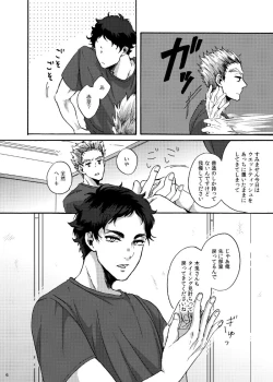 Page 5 of Dareka oaisuru koto nante