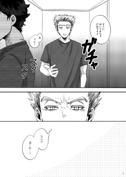 Page 6 of Dareka oaisuru koto nante