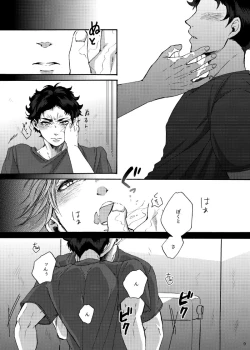 Page 8 of Dareka oaisuru koto nante