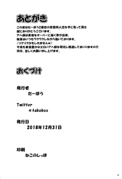 Page 27 of Raikou Mama to Shiuchi x Revenge | Raikou Mama and Punishment x Revenge