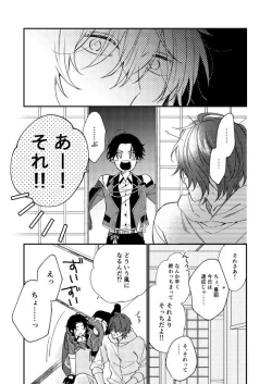 Page 4 of Kimi wa tabe goro