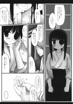 Page 7 of Torikagohime The Birdcage Princess