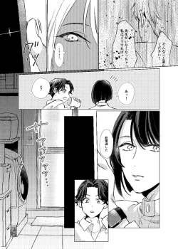 Page 17 of Day Dream Part. 1