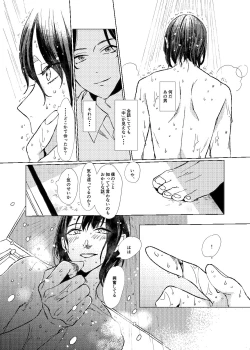 Page 18 of Day Dream Part. 1