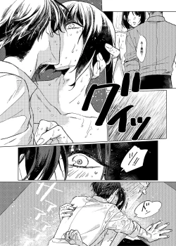 Page 20 of Day Dream Part. 1