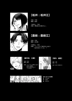 Page 27 of Day Dream Part. 1