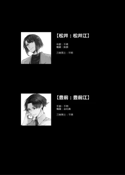 Page 28 of Day Dream Part. 1