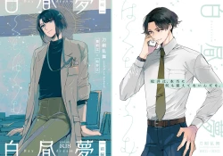 Page 29 of Day Dream Part. 1