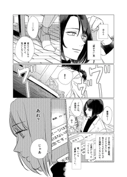 Page 15 of Day Dream Part. 2