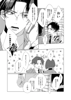 Page 30 of Day Dream Part. 2