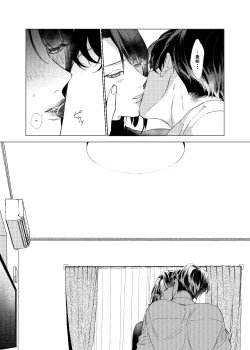 Page 46 of Day Dream Part. 2