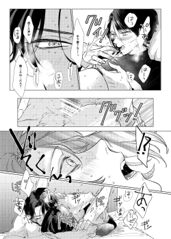 Page 52 of Day Dream Part. 2